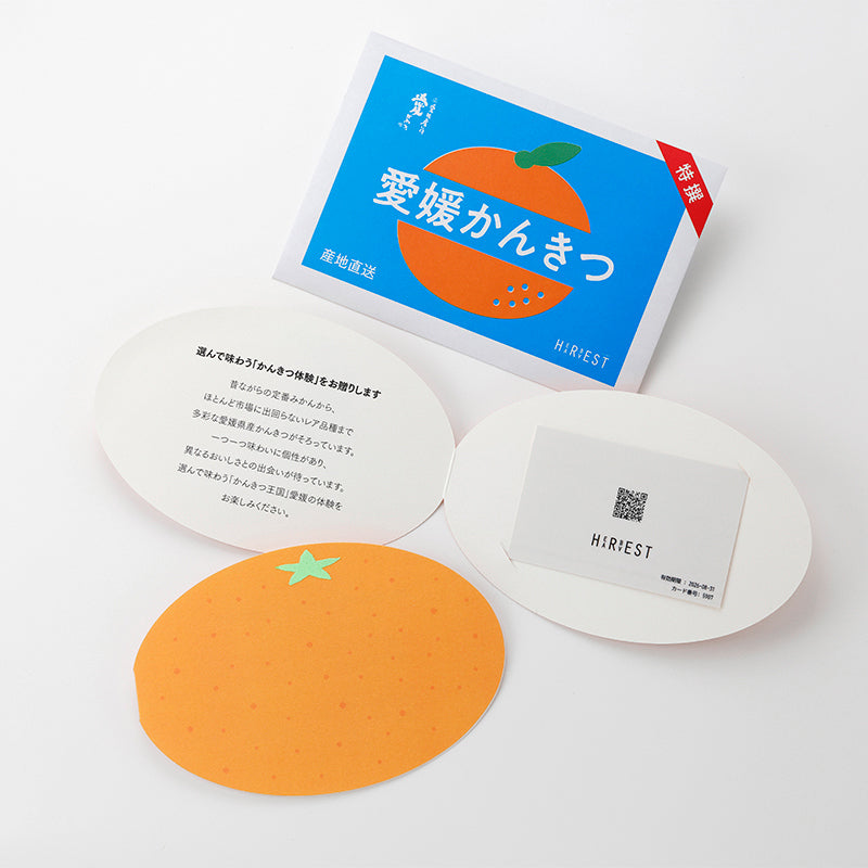 【カードで贈る】選べるかんきつギフト決済手続き〈ハーベスト〉