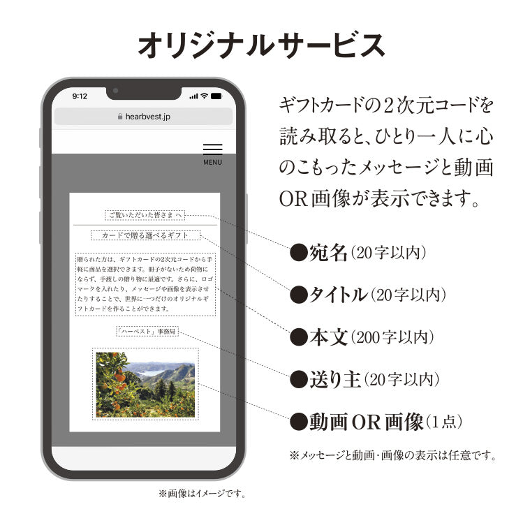 【カードで贈る】選べるギフト決済手続き〈ハーベスト〉