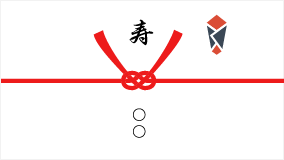 熨斗【白黒結びきり】