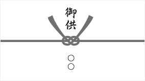 熨斗【紅白蝶結び】
