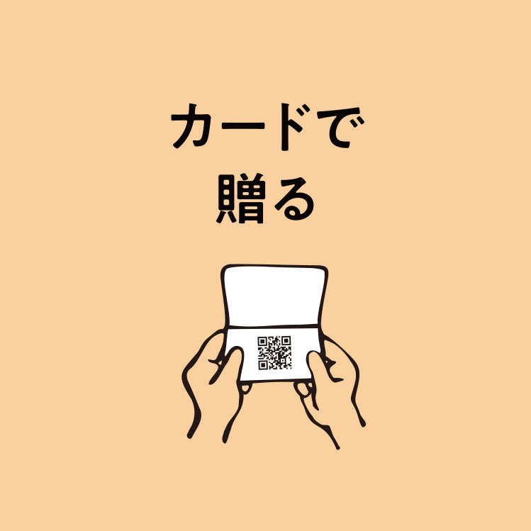 【カードで贈る】選べるかんきつギフト決済手続き〈ハーベスト〉