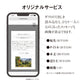 【URLで贈る】選べるギフト決済手続き〈ハーベスト〉